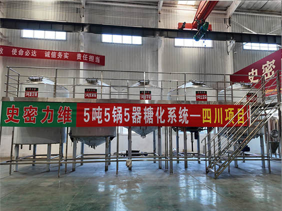 阜平精酿啤酒设备厂—10吨五锅五器糖化系统—东北项目
